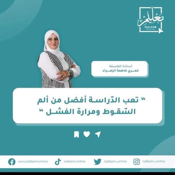 منهجيات الاجابة في البكالوريا