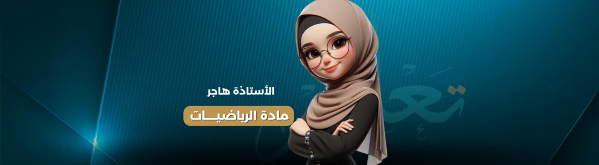 السنة الرابعة متوسط- مراجعة من الألف إلى الياء لمقطع جملة معادلتين والدوال العددية-
